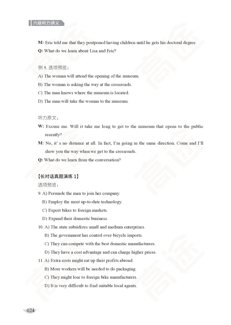 (2.5)-六级听力讲义_英语四六级保存避免失效_最新更新，视频都在这_2026，6月六级速转存易和谐_1、2025年6月六级_02.2026六级英语高途_六级秋季全程Standard班_{2}--资料_{2}-课程资料库