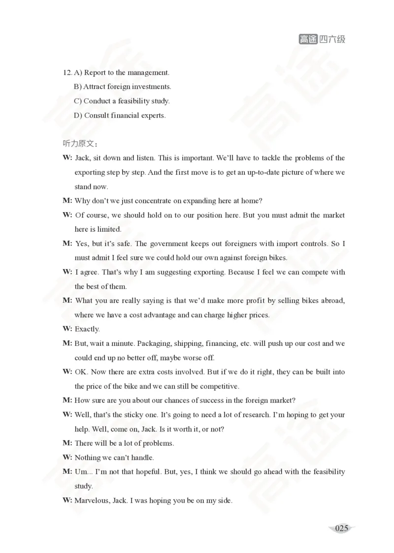 (2.5)-六级听力讲义_英语四六级保存避免失效_最新更新，视频都在这_2026，6月六级速转存易和谐_1、2025年6月六级_02.2026六级英语高途_六级秋季全程Standard班_{2}--资料_{2}-课程资料库