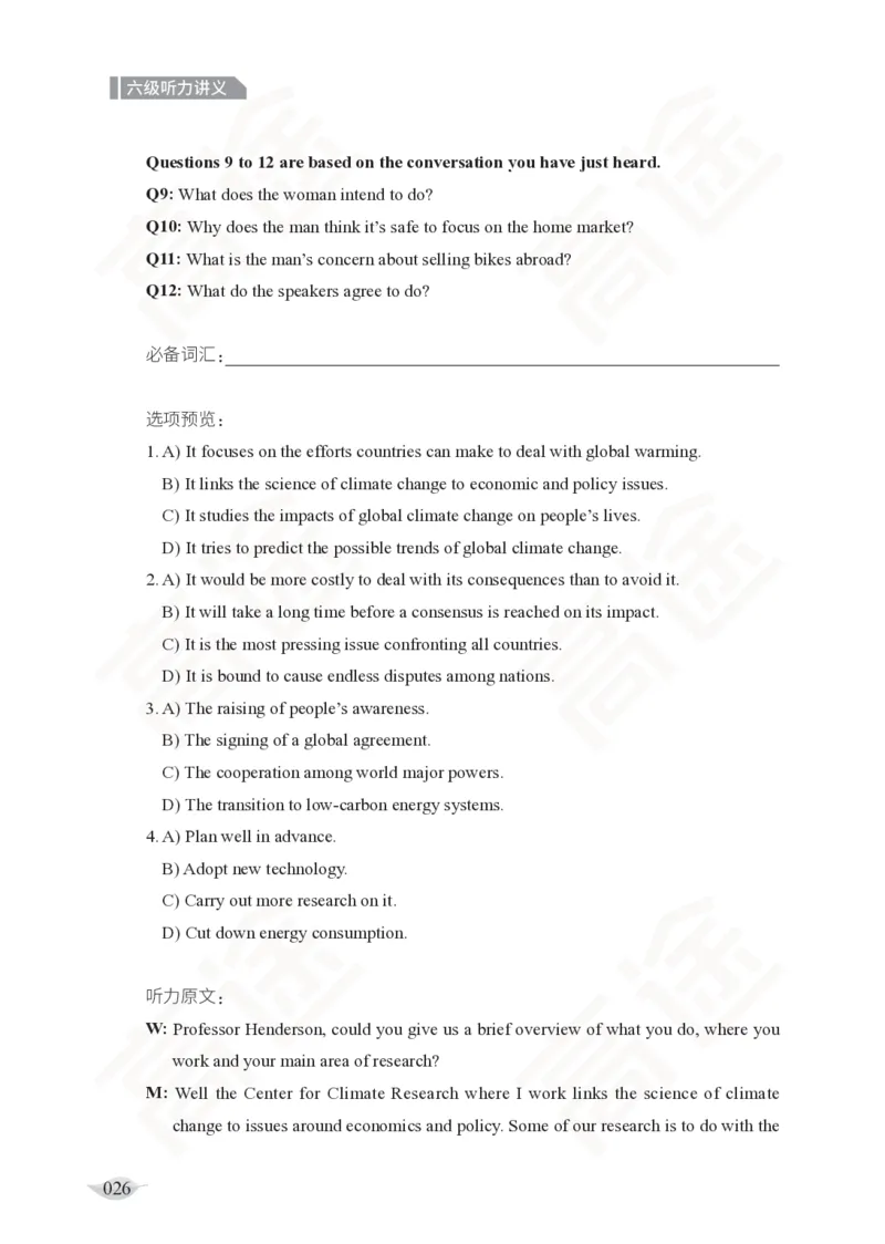 (2.5)-六级听力讲义_英语四六级保存避免失效_最新更新，视频都在这_2026，6月六级速转存易和谐_1、2025年6月六级_02.2026六级英语高途_六级秋季全程Standard班_{2}--资料_{2}-课程资料库