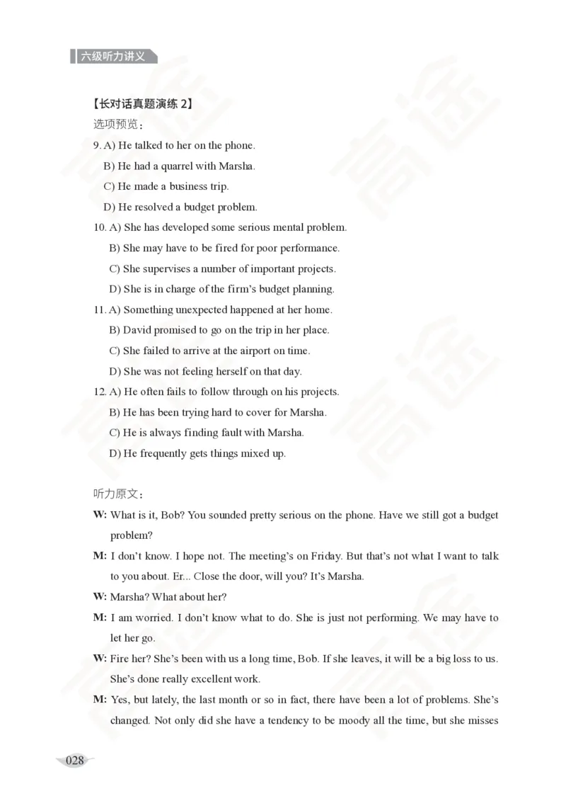 (2.5)-六级听力讲义_英语四六级保存避免失效_最新更新，视频都在这_2026，6月六级速转存易和谐_1、2025年6月六级_02.2026六级英语高途_六级秋季全程Standard班_{2}--资料_{2}-课程资料库