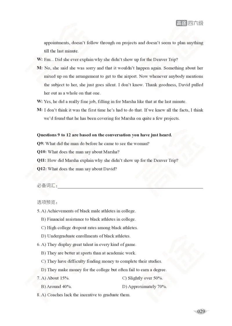 (2.5)-六级听力讲义_英语四六级保存避免失效_最新更新，视频都在这_2026，6月六级速转存易和谐_1、2025年6月六级_02.2026六级英语高途_六级秋季全程Standard班_{2}--资料_{2}-课程资料库