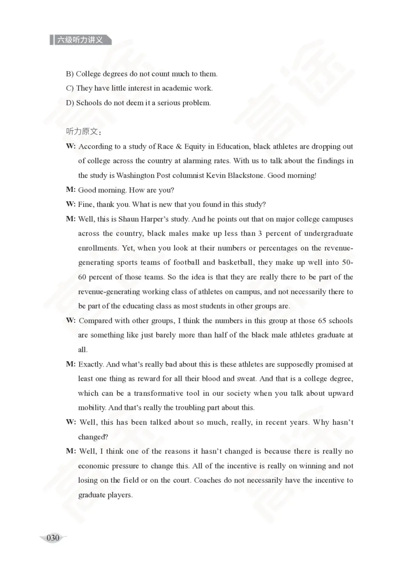 (2.5)-六级听力讲义_英语四六级保存避免失效_最新更新，视频都在这_2026，6月六级速转存易和谐_1、2025年6月六级_02.2026六级英语高途_六级秋季全程Standard班_{2}--资料_{2}-课程资料库