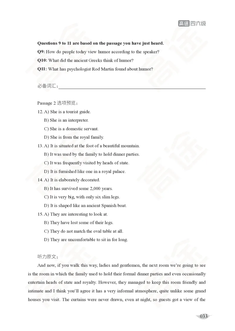 (2.5)-六级听力讲义_英语四六级保存避免失效_最新更新，视频都在这_2026，6月六级速转存易和谐_1、2025年6月六级_02.2026六级英语高途_六级秋季全程Standard班_{2}--资料_{2}-课程资料库