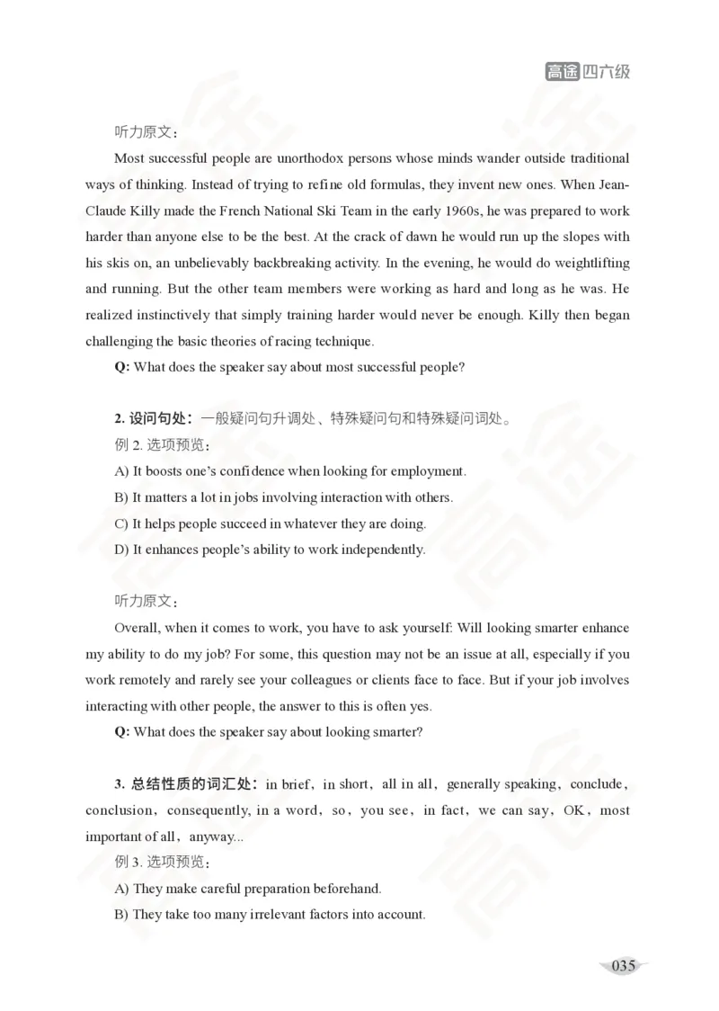 (2.5)-六级听力讲义_英语四六级保存避免失效_最新更新，视频都在这_2026，6月六级速转存易和谐_1、2025年6月六级_02.2026六级英语高途_六级秋季全程Standard班_{2}--资料_{2}-课程资料库