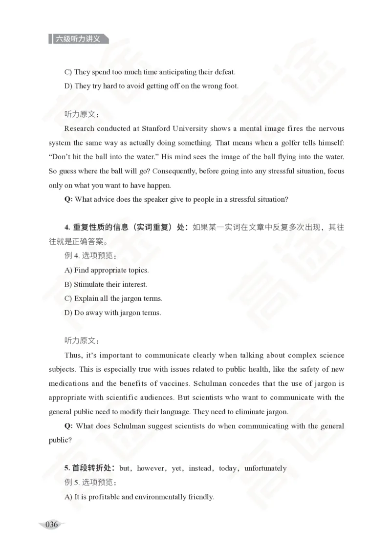 (2.5)-六级听力讲义_英语四六级保存避免失效_最新更新，视频都在这_2026，6月六级速转存易和谐_1、2025年6月六级_02.2026六级英语高途_六级秋季全程Standard班_{2}--资料_{2}-课程资料库