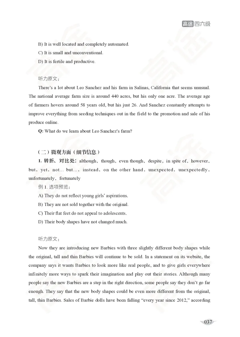 (2.5)-六级听力讲义_英语四六级保存避免失效_最新更新，视频都在这_2026，6月六级速转存易和谐_1、2025年6月六级_02.2026六级英语高途_六级秋季全程Standard班_{2}--资料_{2}-课程资料库