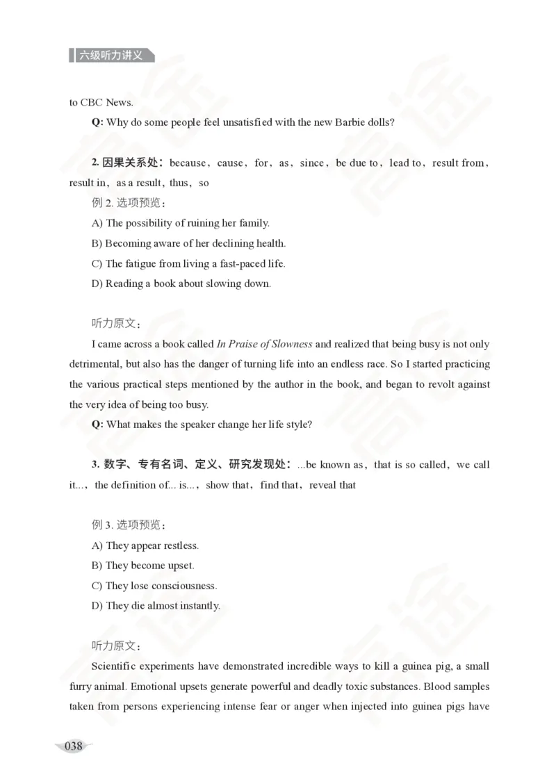 (2.5)-六级听力讲义_英语四六级保存避免失效_最新更新，视频都在这_2026，6月六级速转存易和谐_1、2025年6月六级_02.2026六级英语高途_六级秋季全程Standard班_{2}--资料_{2}-课程资料库