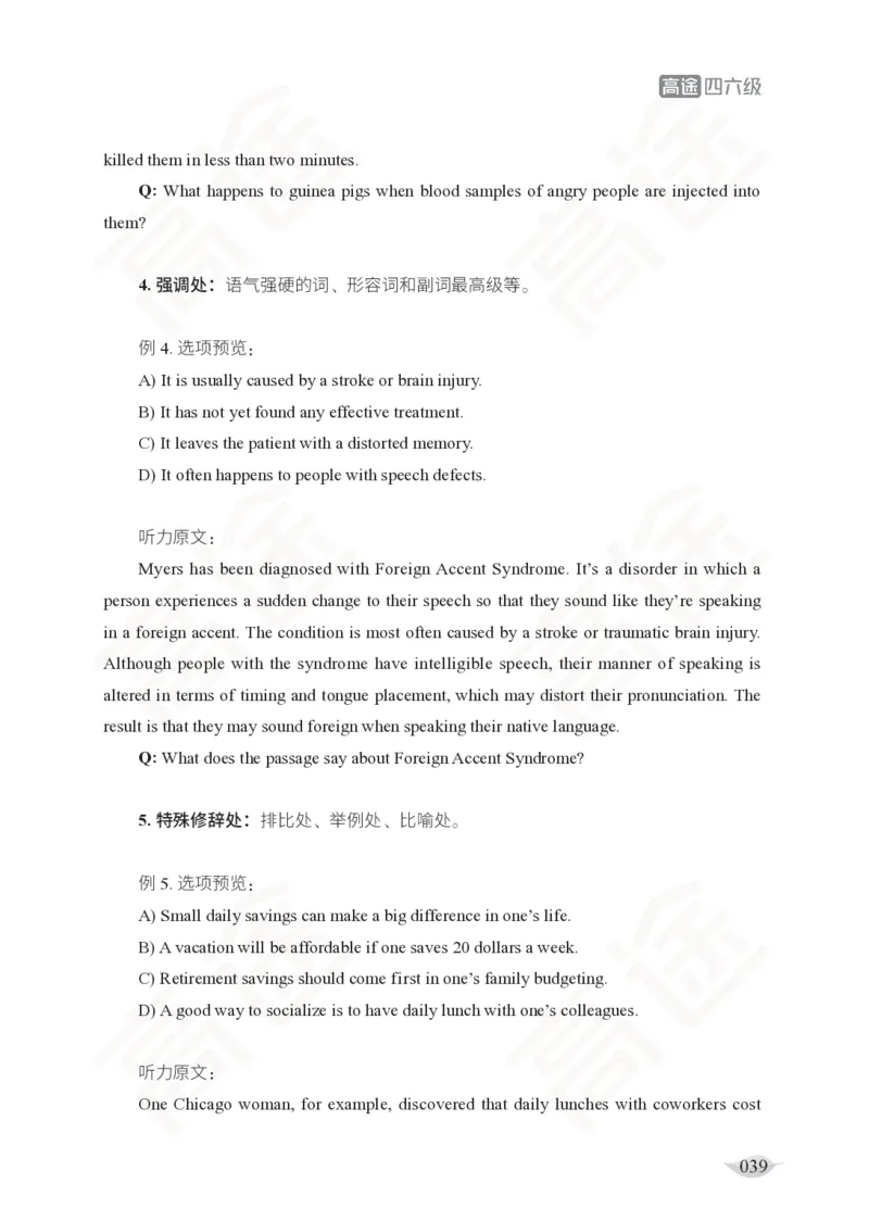 (2.5)-六级听力讲义_英语四六级保存避免失效_最新更新，视频都在这_2026，6月六级速转存易和谐_1、2025年6月六级_02.2026六级英语高途_六级秋季全程Standard班_{2}--资料_{2}-课程资料库