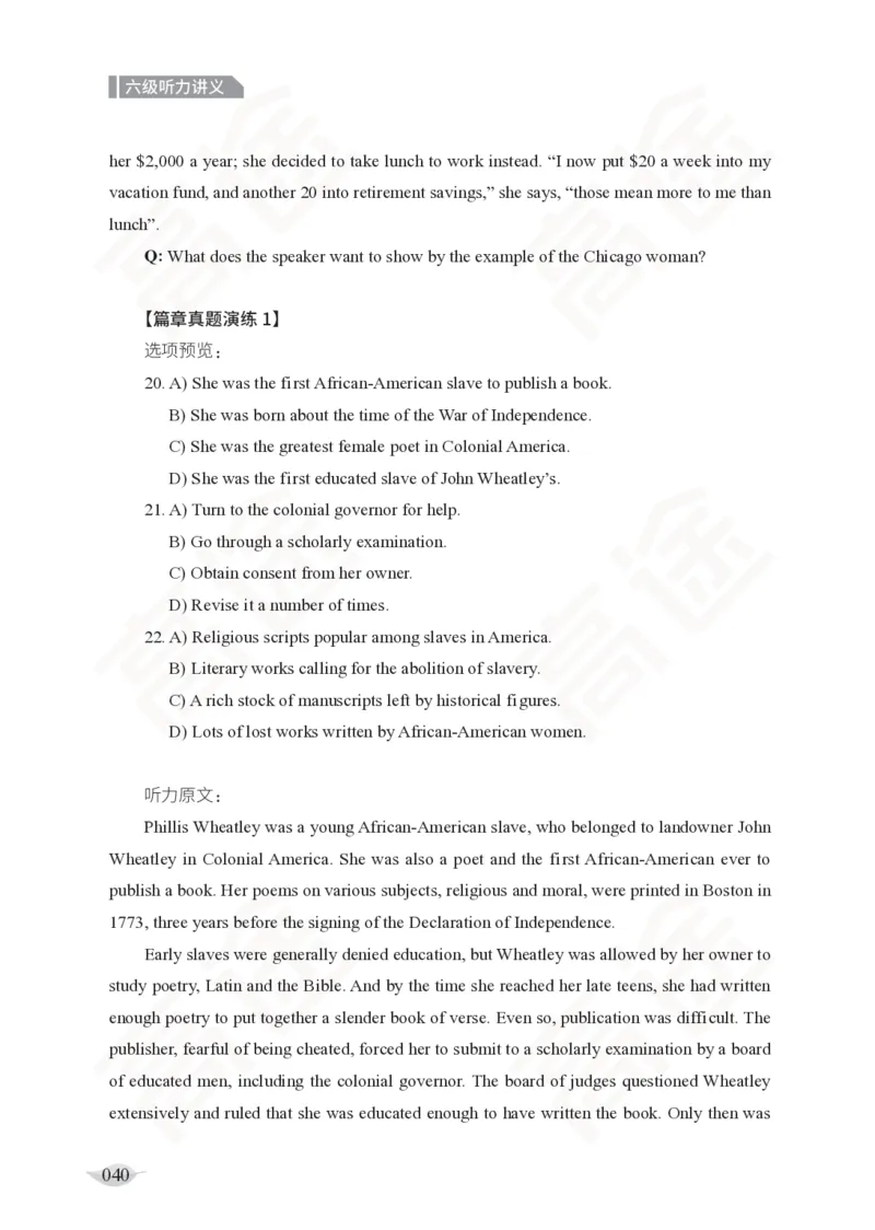 (2.5)-六级听力讲义_英语四六级保存避免失效_最新更新，视频都在这_2026，6月六级速转存易和谐_1、2025年6月六级_02.2026六级英语高途_六级秋季全程Standard班_{2}--资料_{2}-课程资料库
