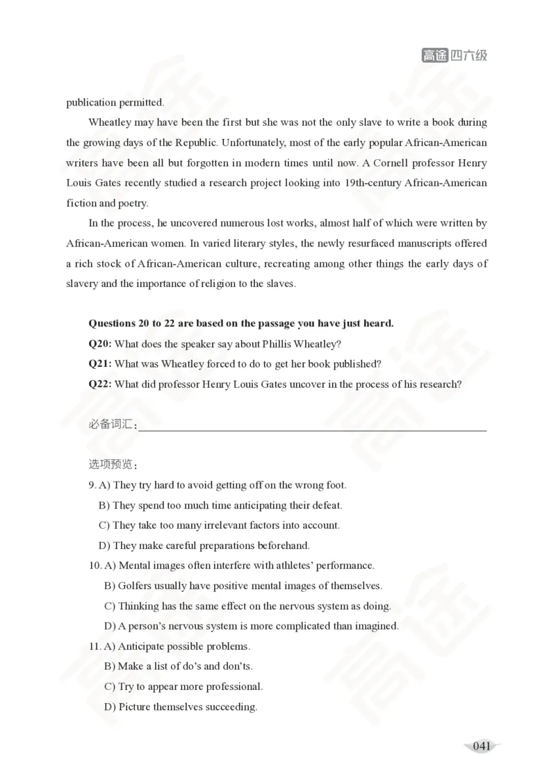 (2.5)-六级听力讲义_英语四六级保存避免失效_最新更新，视频都在这_2026，6月六级速转存易和谐_1、2025年6月六级_02.2026六级英语高途_六级秋季全程Standard班_{2}--资料_{2}-课程资料库