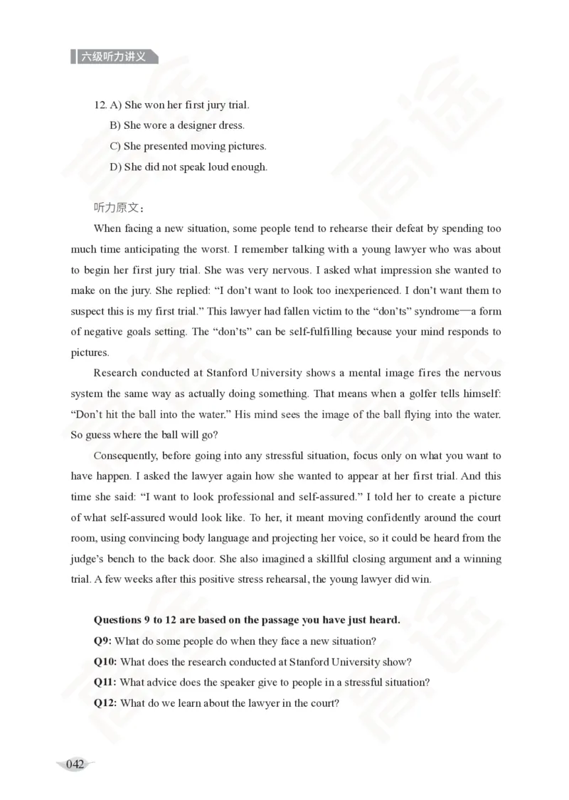 (2.5)-六级听力讲义_英语四六级保存避免失效_最新更新，视频都在这_2026，6月六级速转存易和谐_1、2025年6月六级_02.2026六级英语高途_六级秋季全程Standard班_{2}--资料_{2}-课程资料库