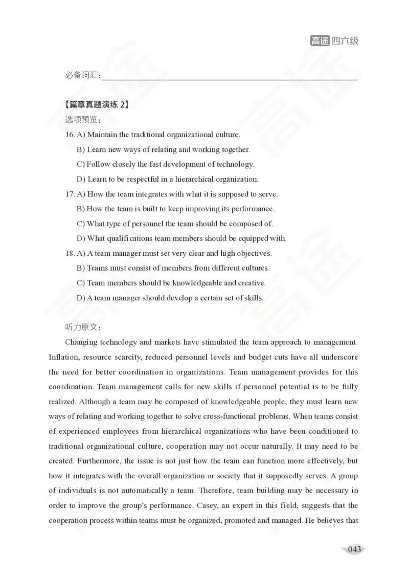 (2.5)-六级听力讲义_英语四六级保存避免失效_最新更新，视频都在这_2026，6月六级速转存易和谐_1、2025年6月六级_02.2026六级英语高途_六级秋季全程Standard班_{2}--资料_{2}-课程资料库