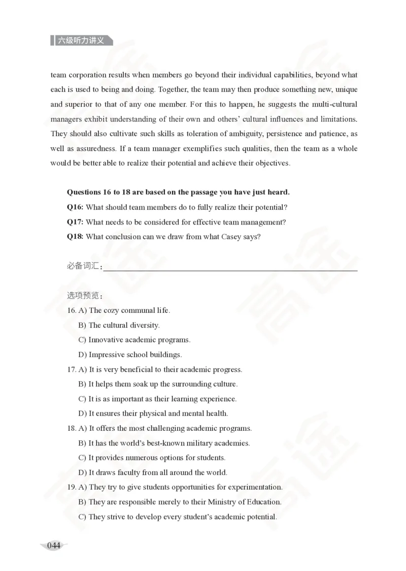 (2.5)-六级听力讲义_英语四六级保存避免失效_最新更新，视频都在这_2026，6月六级速转存易和谐_1、2025年6月六级_02.2026六级英语高途_六级秋季全程Standard班_{2}--资料_{2}-课程资料库