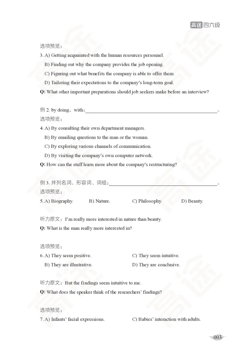 (2.5)-六级听力讲义_英语四六级保存避免失效_最新更新，视频都在这_2026，6月六级速转存易和谐_1、2025年6月六级_02.2026六级英语高途_六级秋季全程Standard班_{2}--资料_{2}-课程资料库