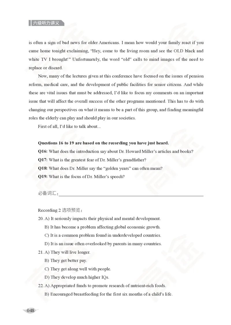 (2.5)-六级听力讲义_英语四六级保存避免失效_最新更新，视频都在这_2026，6月六级速转存易和谐_1、2025年6月六级_02.2026六级英语高途_六级秋季全程Standard班_{2}--资料_{2}-课程资料库