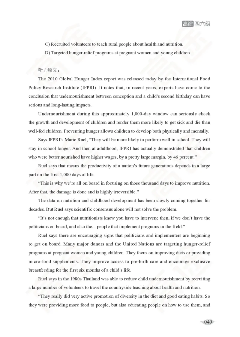 (2.5)-六级听力讲义_英语四六级保存避免失效_最新更新，视频都在这_2026，6月六级速转存易和谐_1、2025年6月六级_02.2026六级英语高途_六级秋季全程Standard班_{2}--资料_{2}-课程资料库