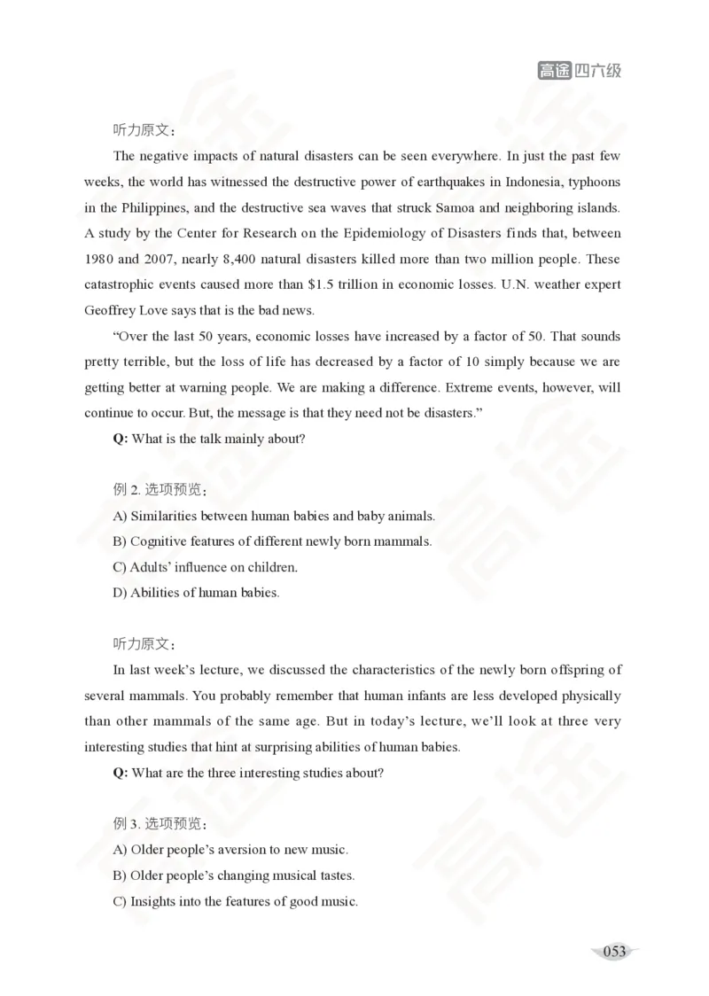 (2.5)-六级听力讲义_英语四六级保存避免失效_最新更新，视频都在这_2026，6月六级速转存易和谐_1、2025年6月六级_02.2026六级英语高途_六级秋季全程Standard班_{2}--资料_{2}-课程资料库
