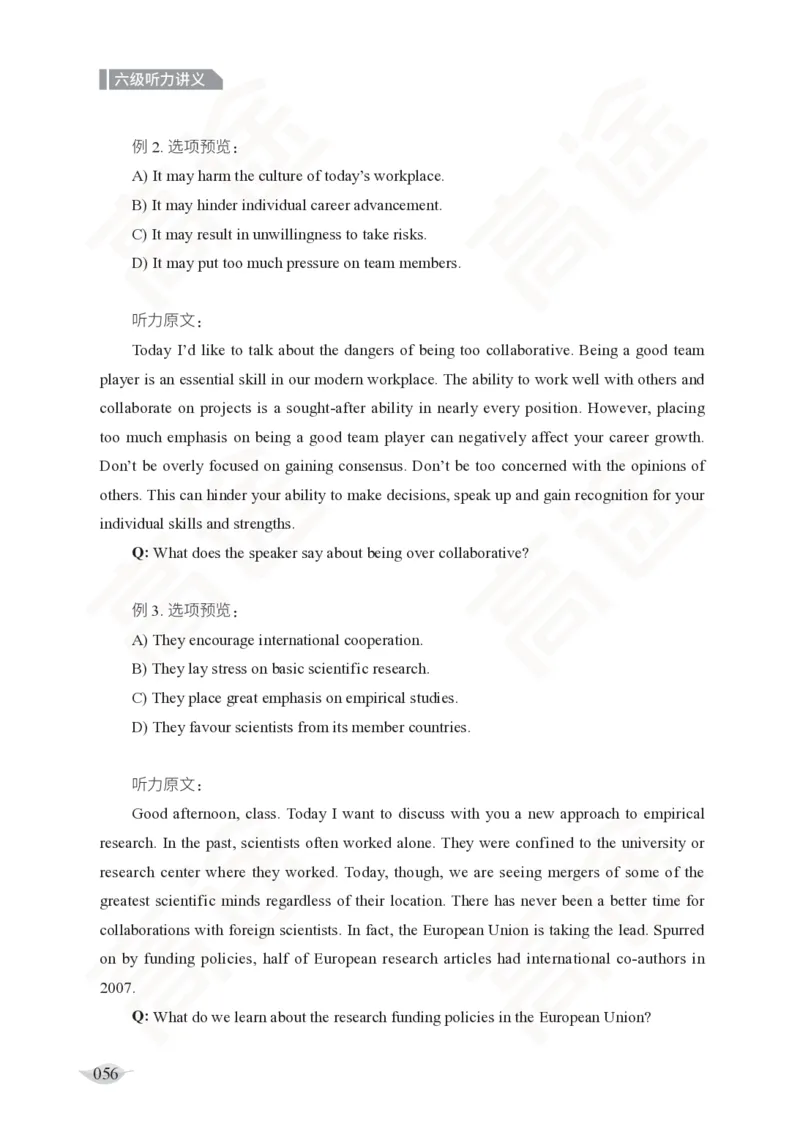 (2.5)-六级听力讲义_英语四六级保存避免失效_最新更新，视频都在这_2026，6月六级速转存易和谐_1、2025年6月六级_02.2026六级英语高途_六级秋季全程Standard班_{2}--资料_{2}-课程资料库