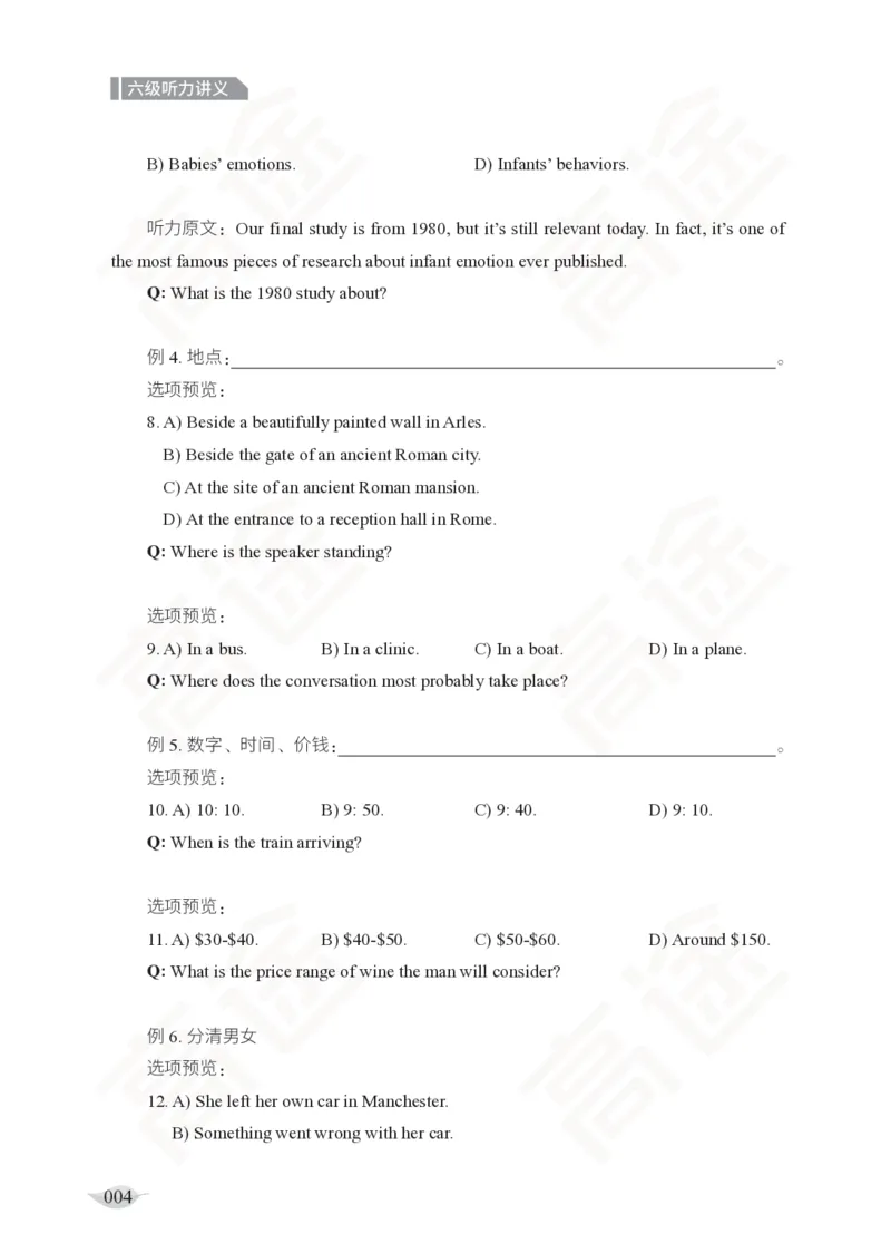 (2.5)-六级听力讲义_英语四六级保存避免失效_最新更新，视频都在这_2026，6月六级速转存易和谐_1、2025年6月六级_02.2026六级英语高途_六级秋季全程Standard班_{2}--资料_{2}-课程资料库