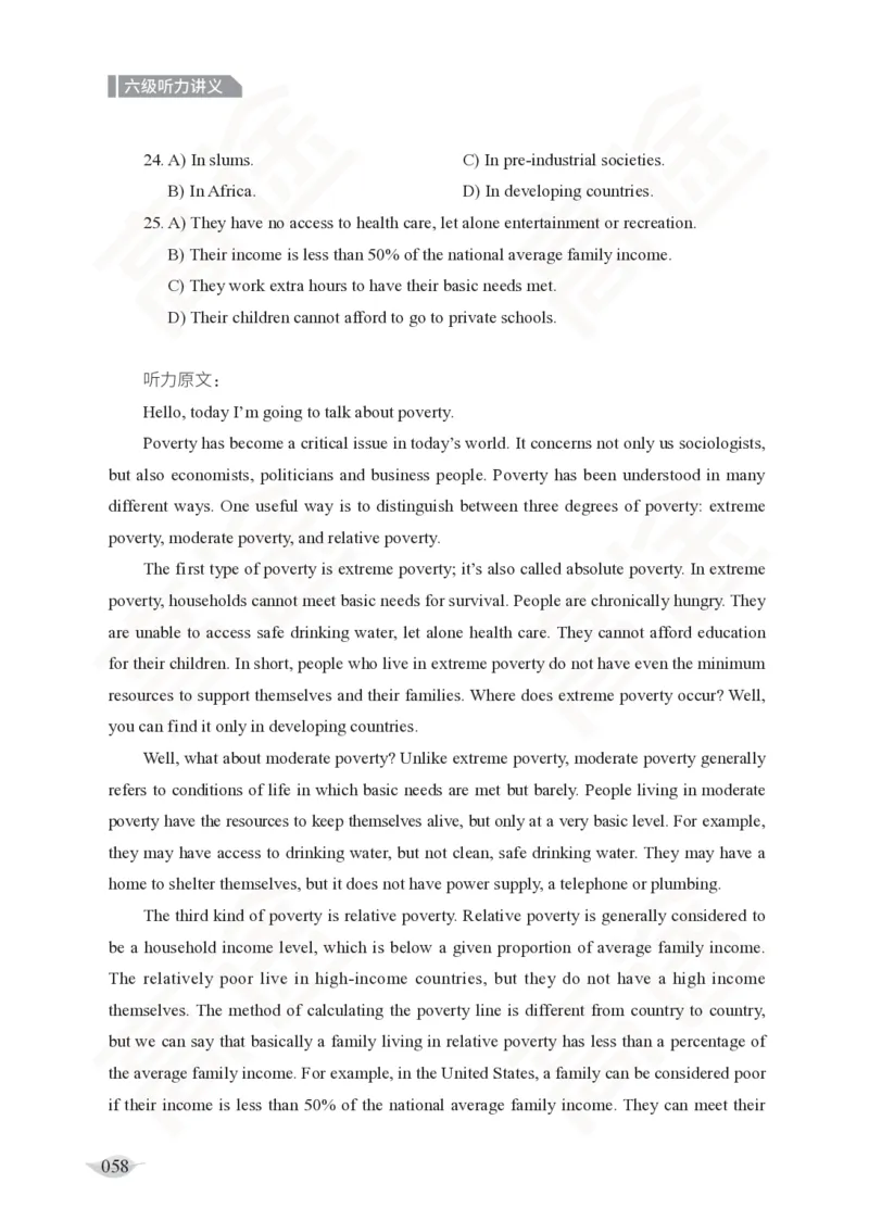 (2.5)-六级听力讲义_英语四六级保存避免失效_最新更新，视频都在这_2026，6月六级速转存易和谐_1、2025年6月六级_02.2026六级英语高途_六级秋季全程Standard班_{2}--资料_{2}-课程资料库