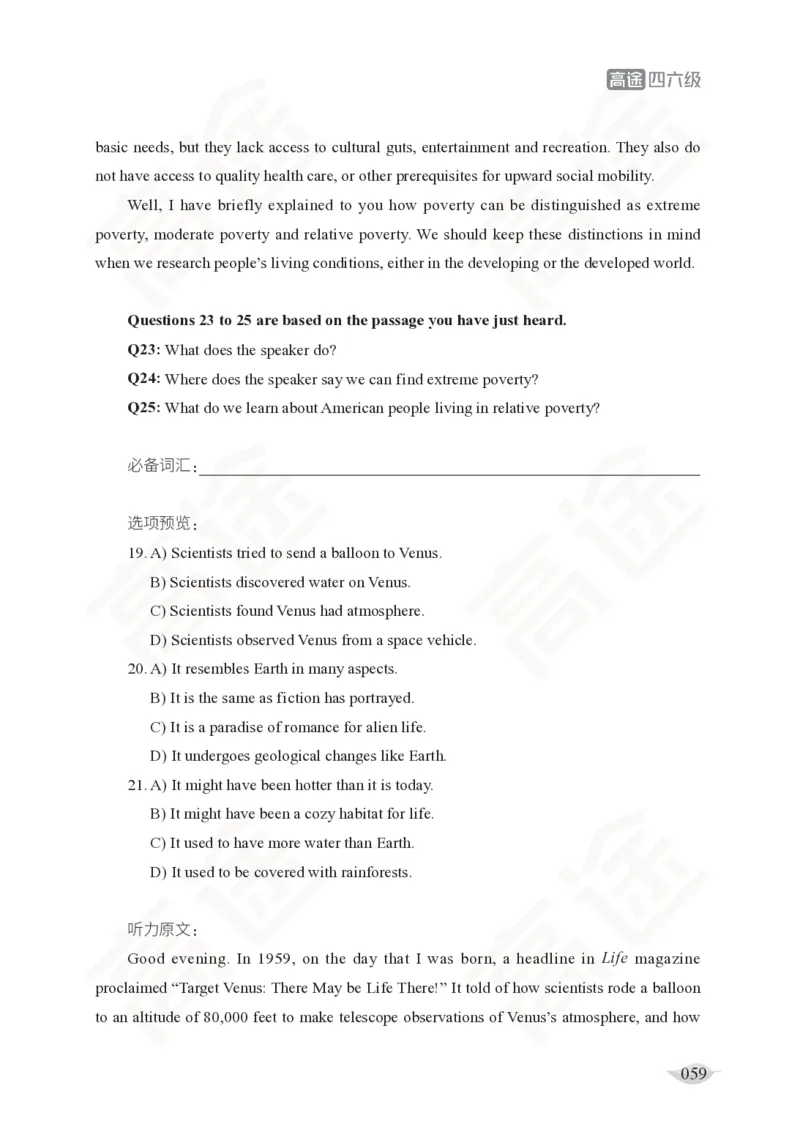 (2.5)-六级听力讲义_英语四六级保存避免失效_最新更新，视频都在这_2026，6月六级速转存易和谐_1、2025年6月六级_02.2026六级英语高途_六级秋季全程Standard班_{2}--资料_{2}-课程资料库