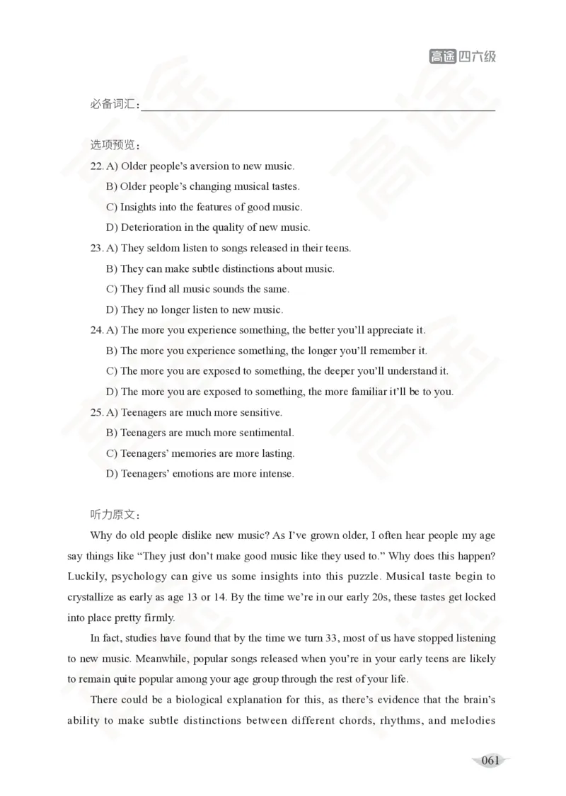 (2.5)-六级听力讲义_英语四六级保存避免失效_最新更新，视频都在这_2026，6月六级速转存易和谐_1、2025年6月六级_02.2026六级英语高途_六级秋季全程Standard班_{2}--资料_{2}-课程资料库