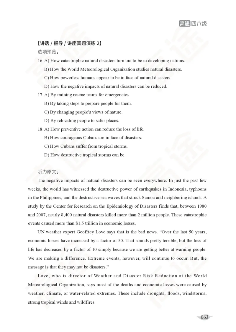 (2.5)-六级听力讲义_英语四六级保存避免失效_最新更新，视频都在这_2026，6月六级速转存易和谐_1、2025年6月六级_02.2026六级英语高途_六级秋季全程Standard班_{2}--资料_{2}-课程资料库