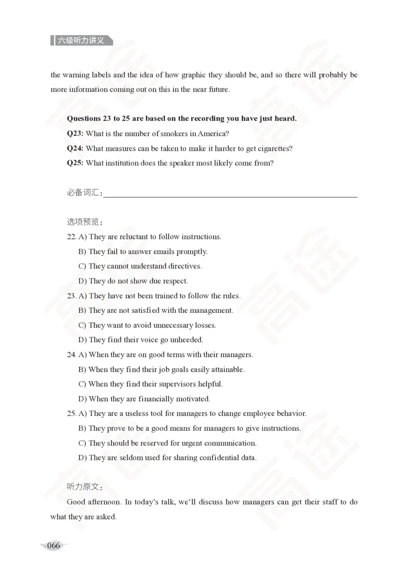 (2.5)-六级听力讲义_英语四六级保存避免失效_最新更新，视频都在这_2026，6月六级速转存易和谐_1、2025年6月六级_02.2026六级英语高途_六级秋季全程Standard班_{2}--资料_{2}-课程资料库