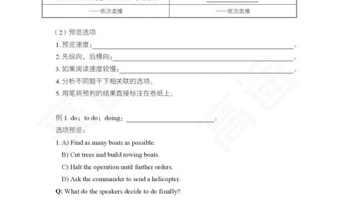(2.5)-六级听力讲义_英语四六级保存避免失效_最新更新，视频都在这_2026，6月六级速转存易和谐_1、2025年6月六级_02.2026六级英语高途_六级秋季全程Standard班_{2}--资料_{2}-课程资料库