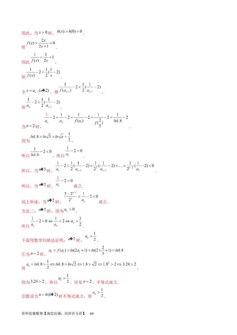重难点突破01数列的综合应用（十三大题型）（解析版）_02高考数学_新高考复习资料_2024年新高考资料_一轮复习资料_完2024年高考数学一轮复习讲练测(课件+讲义+练习)（新高考）