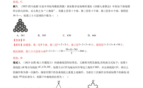 重难点突破01数列的综合应用（十三大题型）（解析版）_02高考数学_新高考复习资料_2024年新高考资料_一轮复习资料_完2024年高考数学一轮复习讲练测(课件+讲义+练习)（新高考）