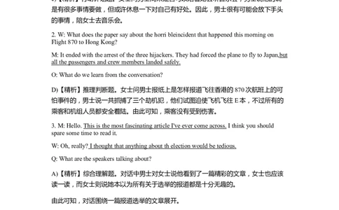 2015年6月六级听力答案解析（一）_英语四六级保存避免失效_最新更新，视频都在这_2026、6月四级速转存易和谐_新大学英语2025.6月4.6级真题_六级真题_六级听力专项_2010-2015_2015.06六级