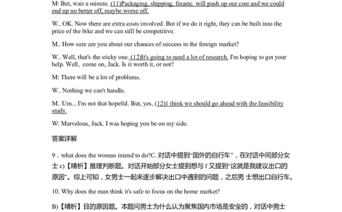 2015年6月六级听力答案解析（一）_英语四六级保存避免失效_最新更新，视频都在这_2026、6月四级速转存易和谐_新大学英语2025.6月4.6级真题_六级真题_六级听力专项_2010-2015_2015.06六级