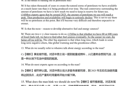 2015年6月六级听力答案解析（一）_英语四六级保存避免失效_最新更新，视频都在这_2026、6月四级速转存易和谐_新大学英语2025.6月4.6级真题_六级真题_六级听力专项_2010-2015_2015.06六级