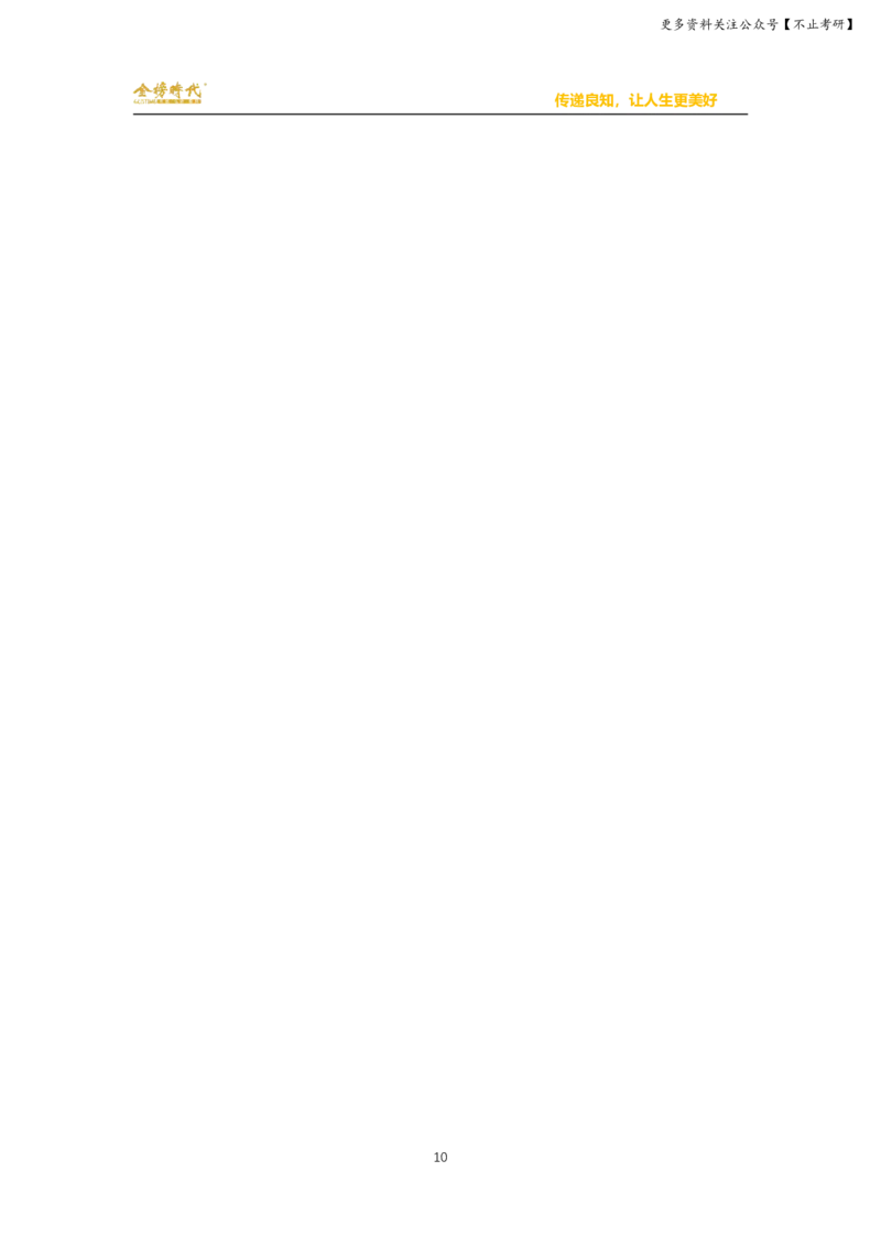 六级写译词汇总结_英语四六级保存避免失效_最新更新，视频都在这_2026，6月六级速转存易和谐_1、2025年6月六级_13.2026六级英语刘晓燕-保命班_2025年6月晓燕六级全程班保命班