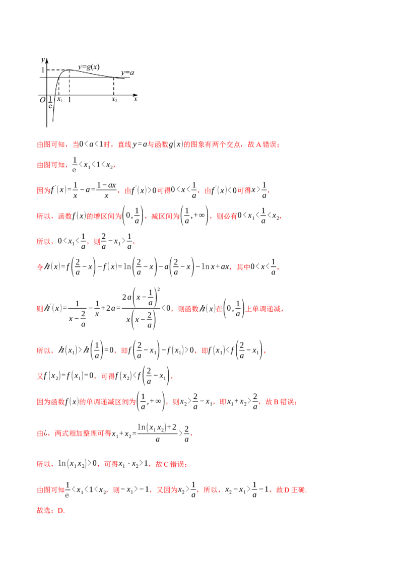 重难点07双变量问题八大题型（举一反三）（新高考专用）（解析版）_2025年新高考资料_二轮复习_2025年高考数学二轮复习举一反三专练（新高考专用）3379928