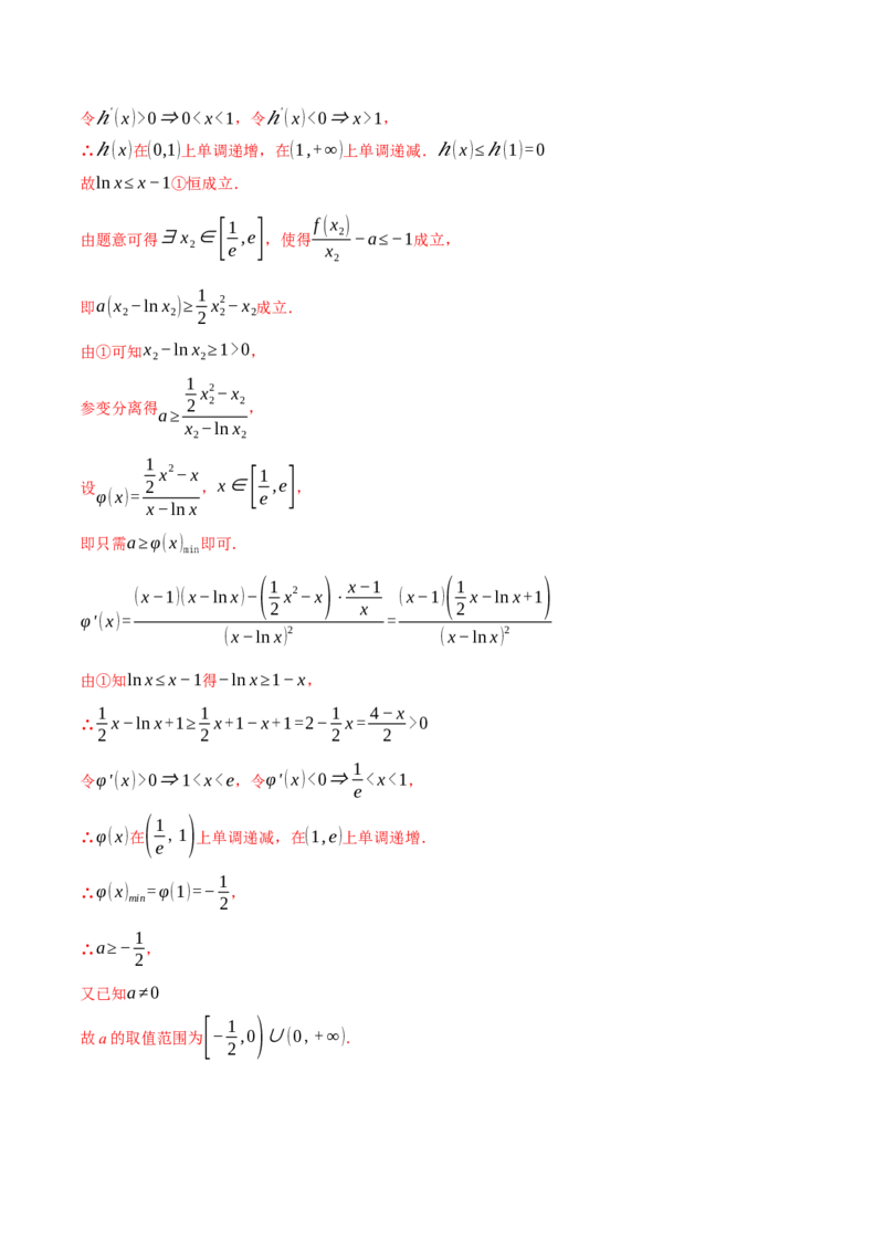 重难点07双变量问题八大题型（举一反三）（新高考专用）（解析版）_2025年新高考资料_二轮复习_2025年高考数学二轮复习举一反三专练（新高考专用）3379928