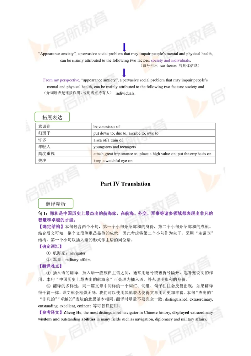 2023.3月六级第二套详解_英语四六级保存避免失效_最新更新，视频都在这_2026，6月六级速转存易和谐_1、2025年6月六级_13.2026六级英语刘晓燕-保命班_2025年6月晓燕六级全程班保命班