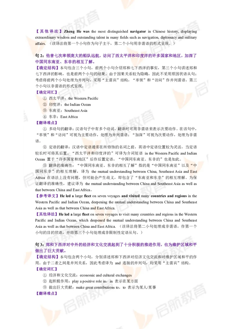 2023.3月六级第二套详解_英语四六级保存避免失效_最新更新，视频都在这_2026，6月六级速转存易和谐_1、2025年6月六级_13.2026六级英语刘晓燕-保命班_2025年6月晓燕六级全程班保命班