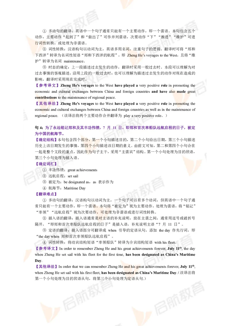 2023.3月六级第二套详解_英语四六级保存避免失效_最新更新，视频都在这_2026，6月六级速转存易和谐_1、2025年6月六级_13.2026六级英语刘晓燕-保命班_2025年6月晓燕六级全程班保命班