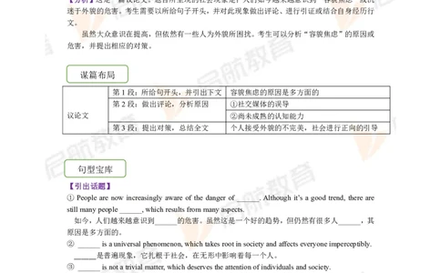 2023.3月六级第二套详解_英语四六级保存避免失效_最新更新，视频都在这_2026，6月六级速转存易和谐_1、2025年6月六级_13.2026六级英语刘晓燕-保命班_2025年6月晓燕六级全程班保命班