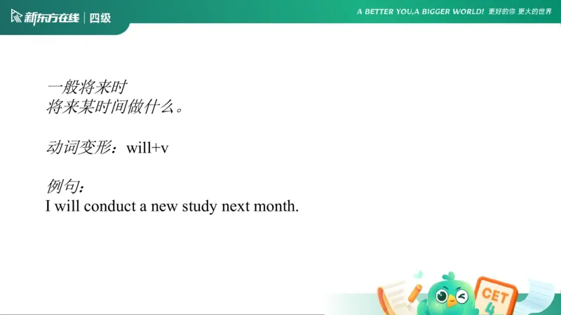0912四级语法3_4_1757678005238_英语四六级保存避免失效_最新更新，视频都在这_2026、6月四级速转存易和谐_0、2025年12月四级_07.东方四级全程班陈志超_00.讲义_四级核心技巧讲解