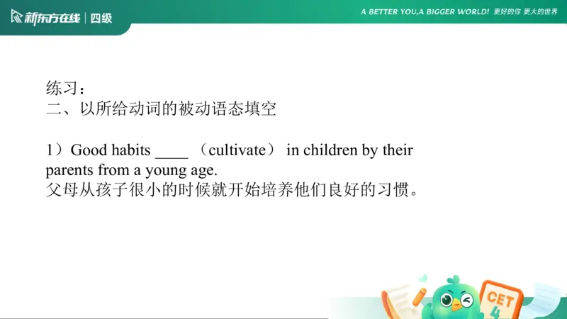0912四级语法3_4_1757678005238_英语四六级保存避免失效_最新更新，视频都在这_2026、6月四级速转存易和谐_0、2025年12月四级_07.东方四级全程班陈志超_00.讲义_四级核心技巧讲解