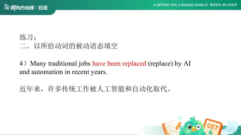 0912四级语法3_4_1757678005238_英语四六级保存避免失效_最新更新，视频都在这_2026、6月四级速转存易和谐_0、2025年12月四级_07.东方四级全程班陈志超_00.讲义_四级核心技巧讲解