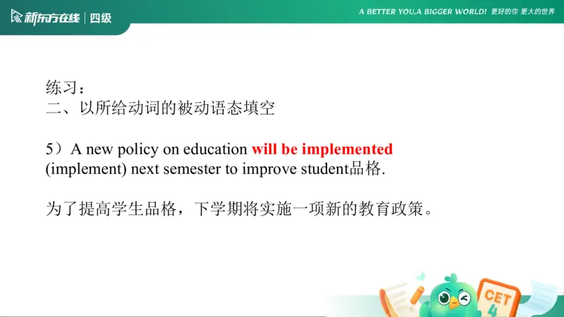 0912四级语法3_4_1757678005238_英语四六级保存避免失效_最新更新，视频都在这_2026、6月四级速转存易和谐_0、2025年12月四级_07.东方四级全程班陈志超_00.讲义_四级核心技巧讲解
