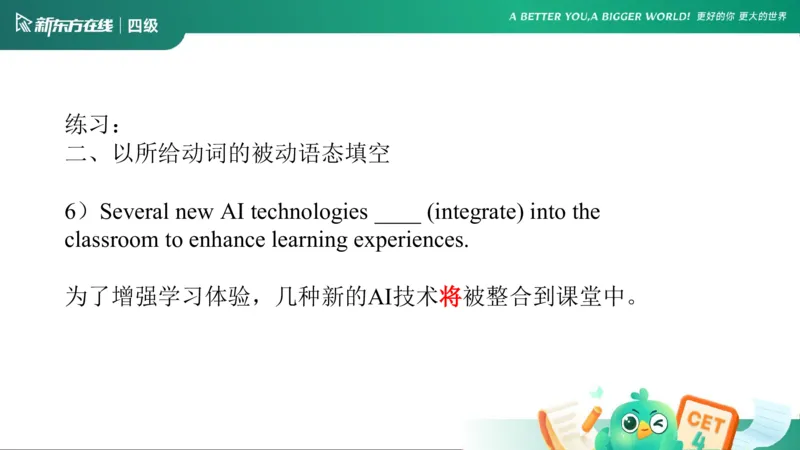 0912四级语法3_4_1757678005238_英语四六级保存避免失效_最新更新，视频都在这_2026、6月四级速转存易和谐_0、2025年12月四级_07.东方四级全程班陈志超_00.讲义_四级核心技巧讲解