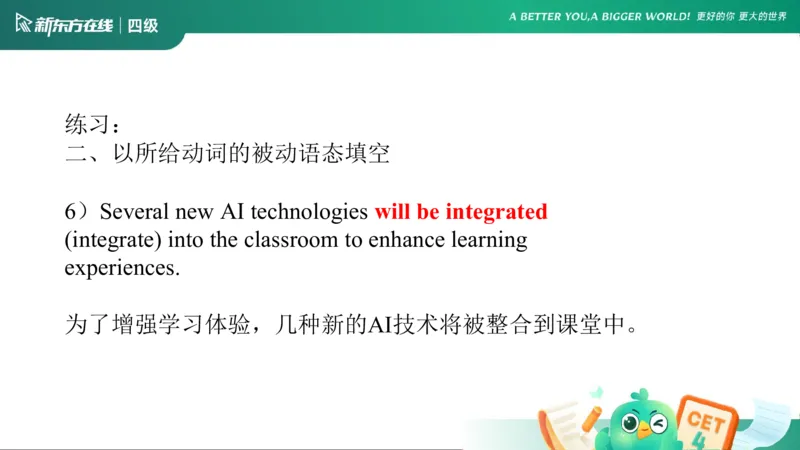 0912四级语法3_4_1757678005238_英语四六级保存避免失效_最新更新，视频都在这_2026、6月四级速转存易和谐_0、2025年12月四级_07.东方四级全程班陈志超_00.讲义_四级核心技巧讲解