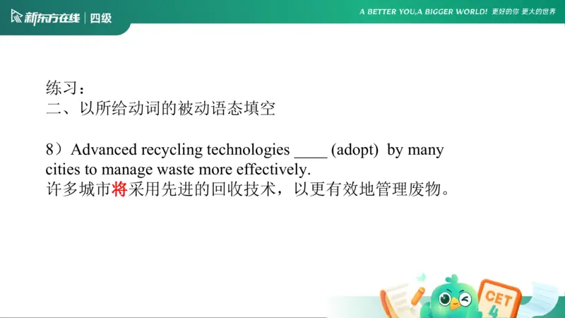 0912四级语法3_4_1757678005238_英语四六级保存避免失效_最新更新，视频都在这_2026、6月四级速转存易和谐_0、2025年12月四级_07.东方四级全程班陈志超_00.讲义_四级核心技巧讲解