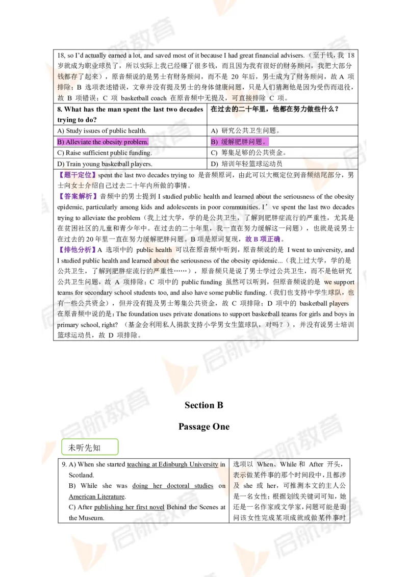 2023.12月六级第二套详解_英语四六级保存避免失效_最新更新，视频都在这_2026，6月六级速转存易和谐_1、2025年6月六级_13.2026六级英语刘晓燕-保命班_2025年6月晓燕六级全程班保命班