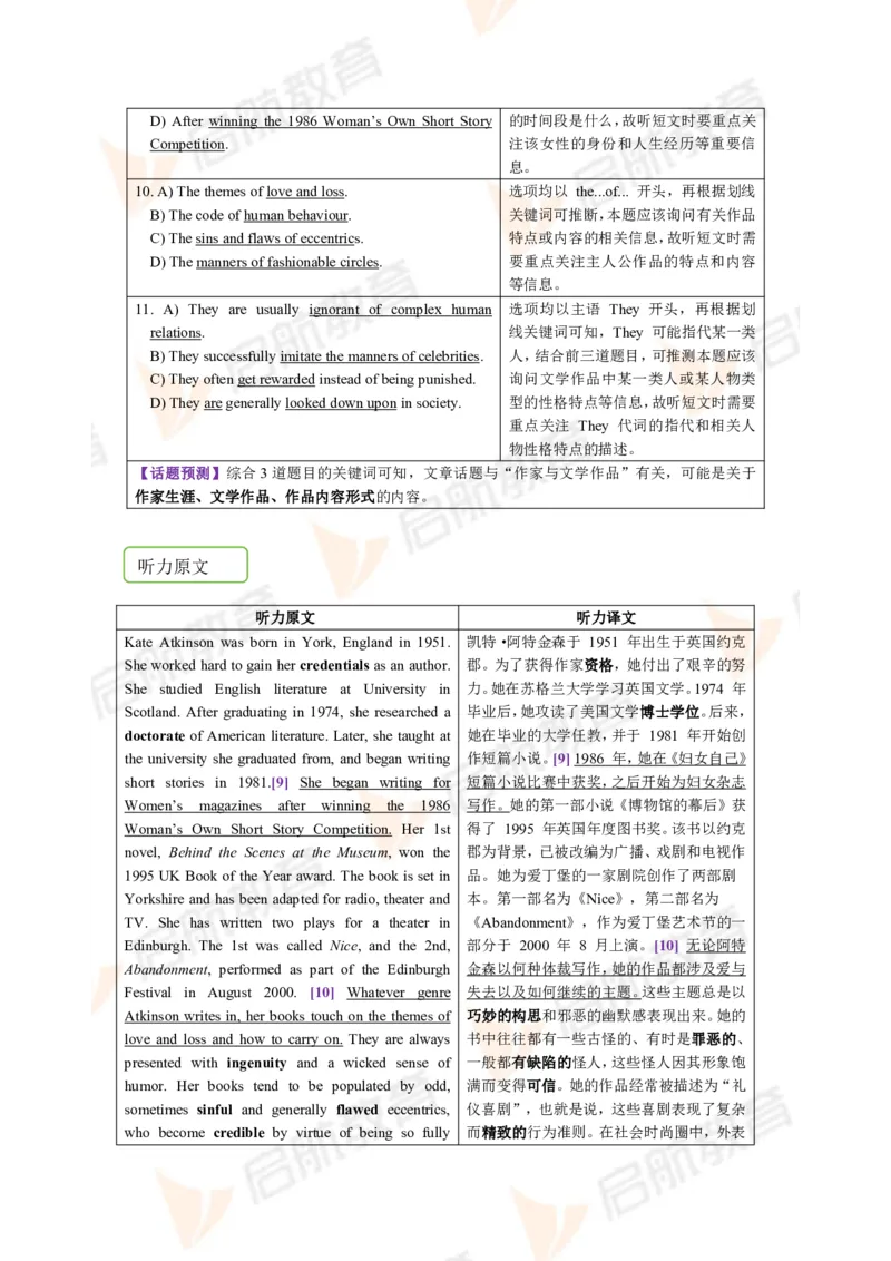 2023.12月六级第二套详解_英语四六级保存避免失效_最新更新，视频都在这_2026，6月六级速转存易和谐_1、2025年6月六级_13.2026六级英语刘晓燕-保命班_2025年6月晓燕六级全程班保命班